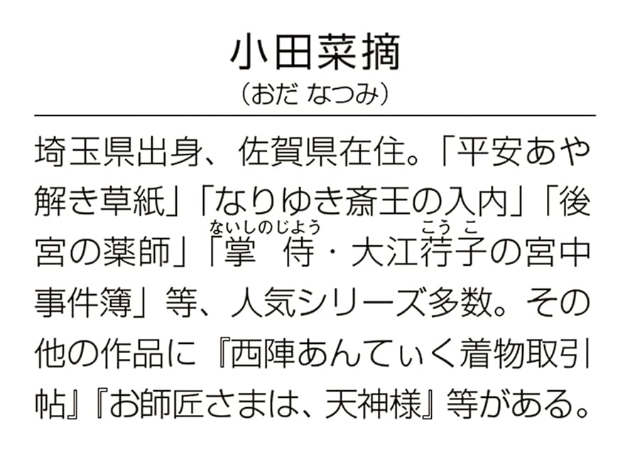 華は天命を診る (1) 莉国後宮女医伝 華は天命を診る (1) 莉国後宮女医伝」肉団子まるみ [FLOScomic