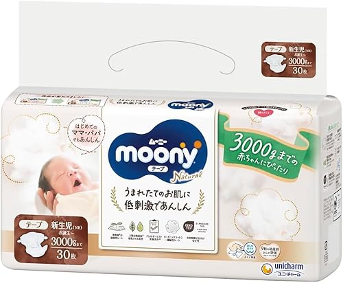 【テープ 小さめ新生児サイズ】ナチュラルムーニー オーガニックコットン オムツ (3000gまで)30枚