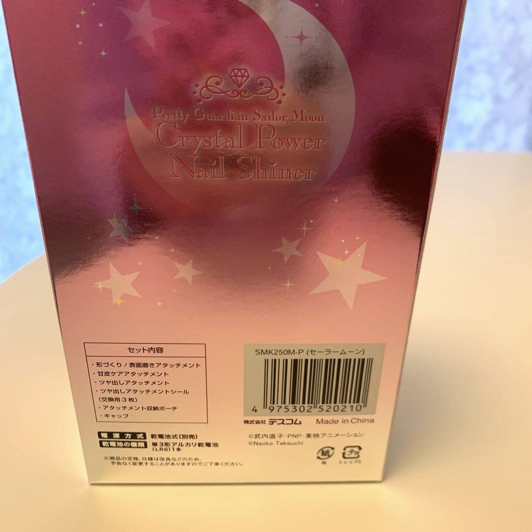 Amazon.co.jp: セーラームーン クリスタルパワーネイルシャイナー 爪