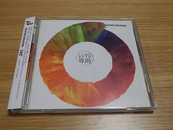 Amazon.co.jp: SUPER BEER CD「361°」 スーパービーバー