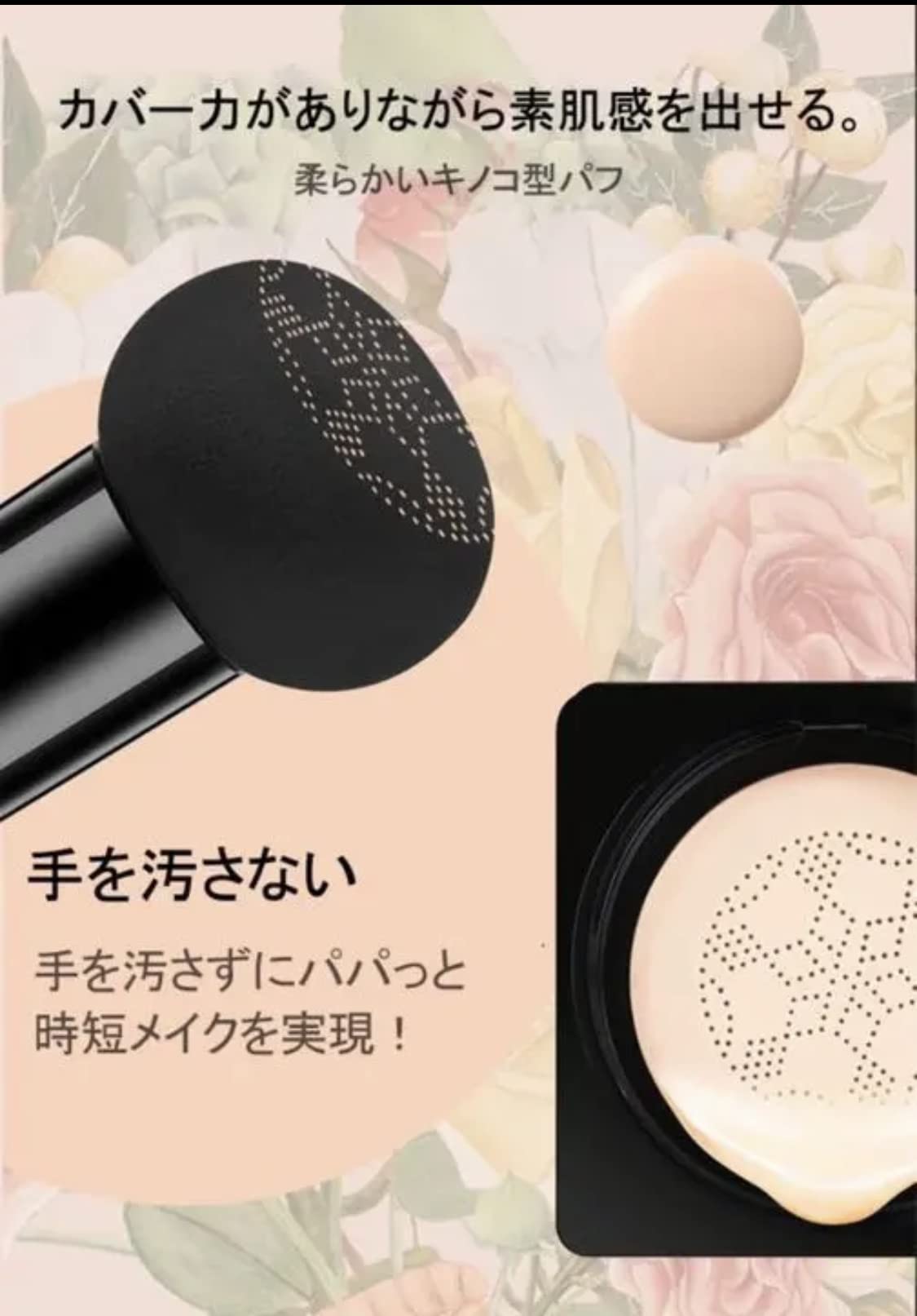 Amazon | TUZ クッションファンデーションクッションパフ アイボリー01 