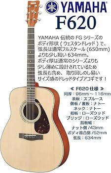 Amazon.co.jp: Yamaha F620 98765 Acoustic Guitar, Beginner, 18