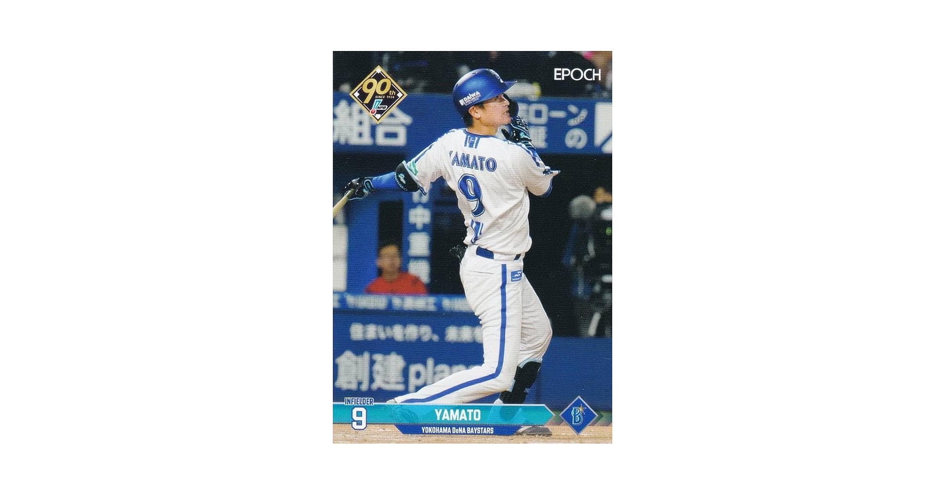 Amazon.co.jp: NPB プロ野球カード 073 大和 横浜DeNA