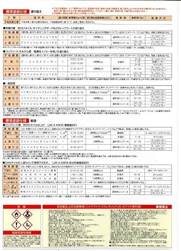 1液ファインシリコンセラUV 15kg 標準色 【メーカー直送便/代引不可】日本ペイント 外壁 塗料 3000378 1液ファインシリコンセラUV  ニッぺ(日本ペイント) 油性 屋外 速乾 色ND-155 1缶(15kg) - 【通販モノタロウ】 ファインウレタン 4kg セット 標準色 3分艶 ND-011【メーカー直送便/代引不可】日本ペイント 2液 外壁 塗料 ホワイト