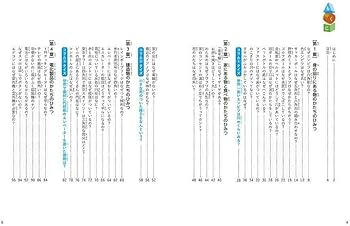 物のかたち図鑑 大人もしらない かたちのひみつ | 講談社, 形の科学会