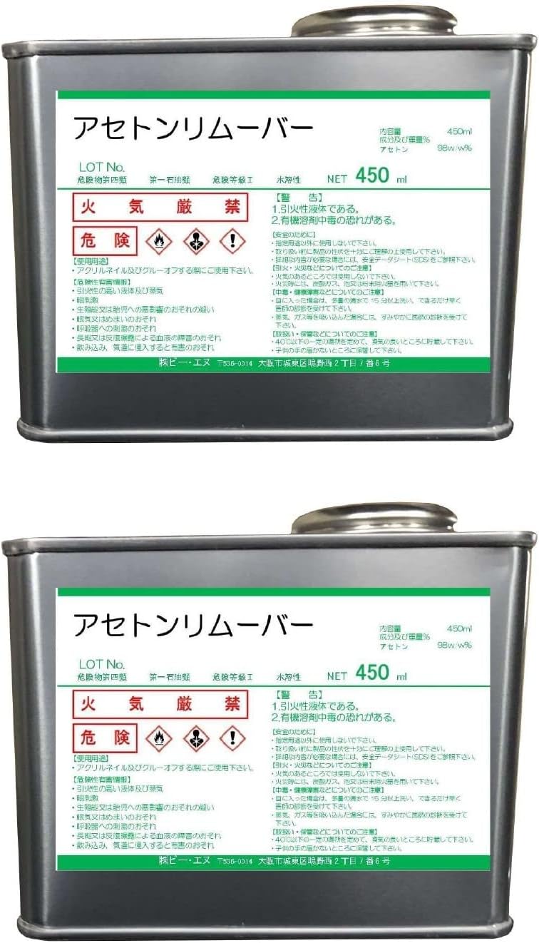 ビーエヌ アセトンリムーバー 450ml 2セット 注ぎ用ベロ付き ネイルリムーバー エコアセトン Faz ビーエヌ アセトンリムーバー 450ml 2セット 注ぎ用ベロ付き ネイルリムーバー エコアセトン Faz