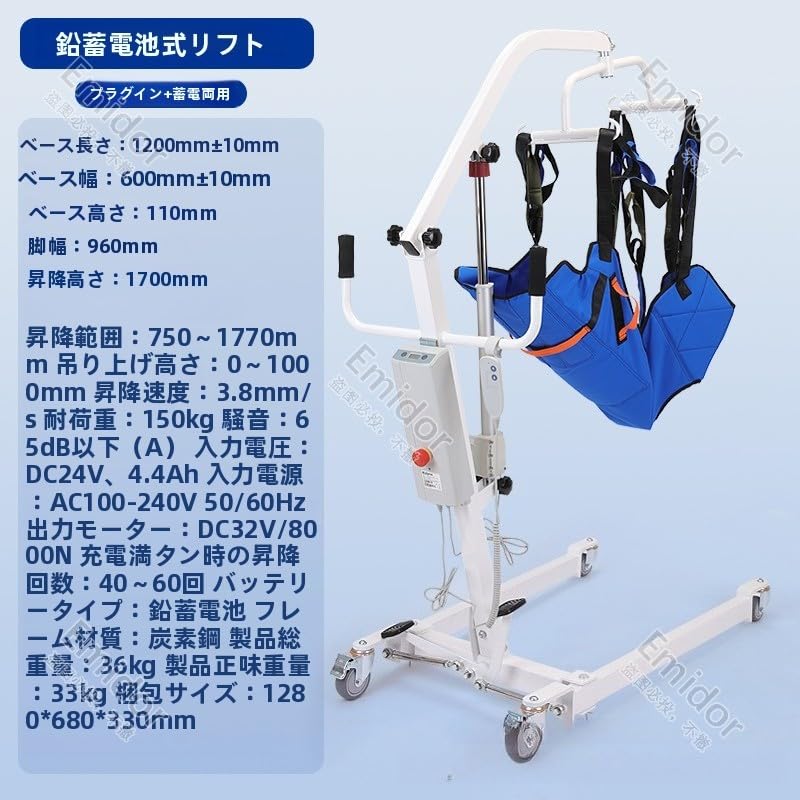 Amazon | Emidor 電動介護リフト 介護用リフト 家庭用電動 高齢者用