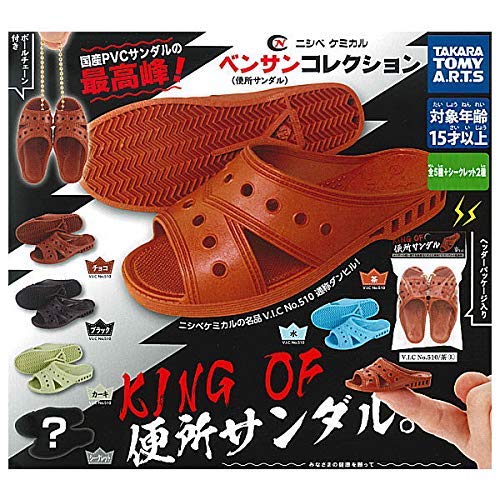 便所 サンダル ホビーの人気商品 通販 価格比較 価格 Com 便所 サンダル ホビーの人気商品 通販 価格比較 価格 Com