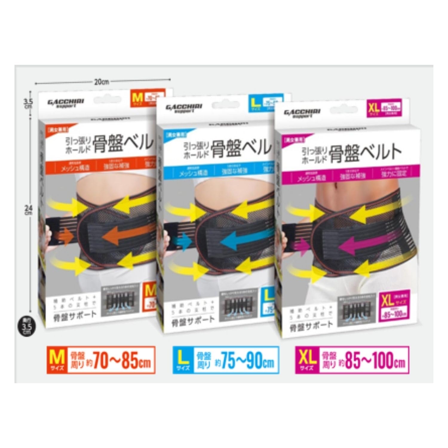 Amazon.co.jp: 引っ張りホールド骨盤ベルト XLサイズ(骨盤周り:約85