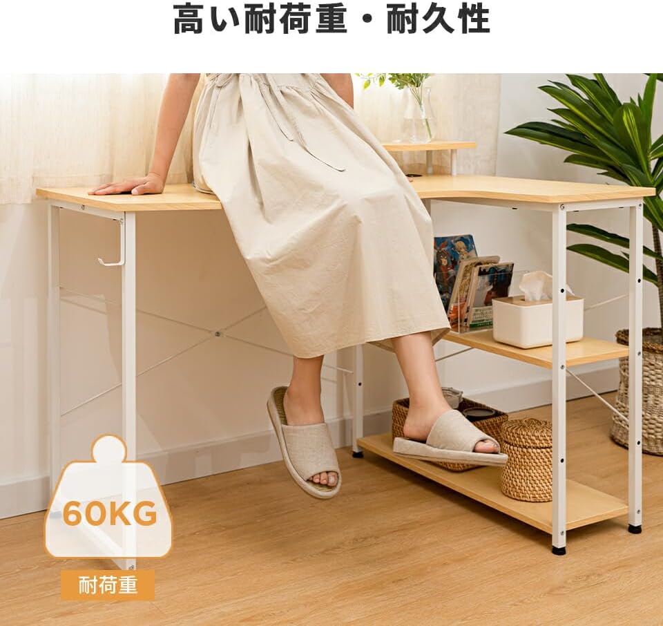 ナチュラルウッド L字型デスク 収納棚付き L字型 パソコンデスク プント｜