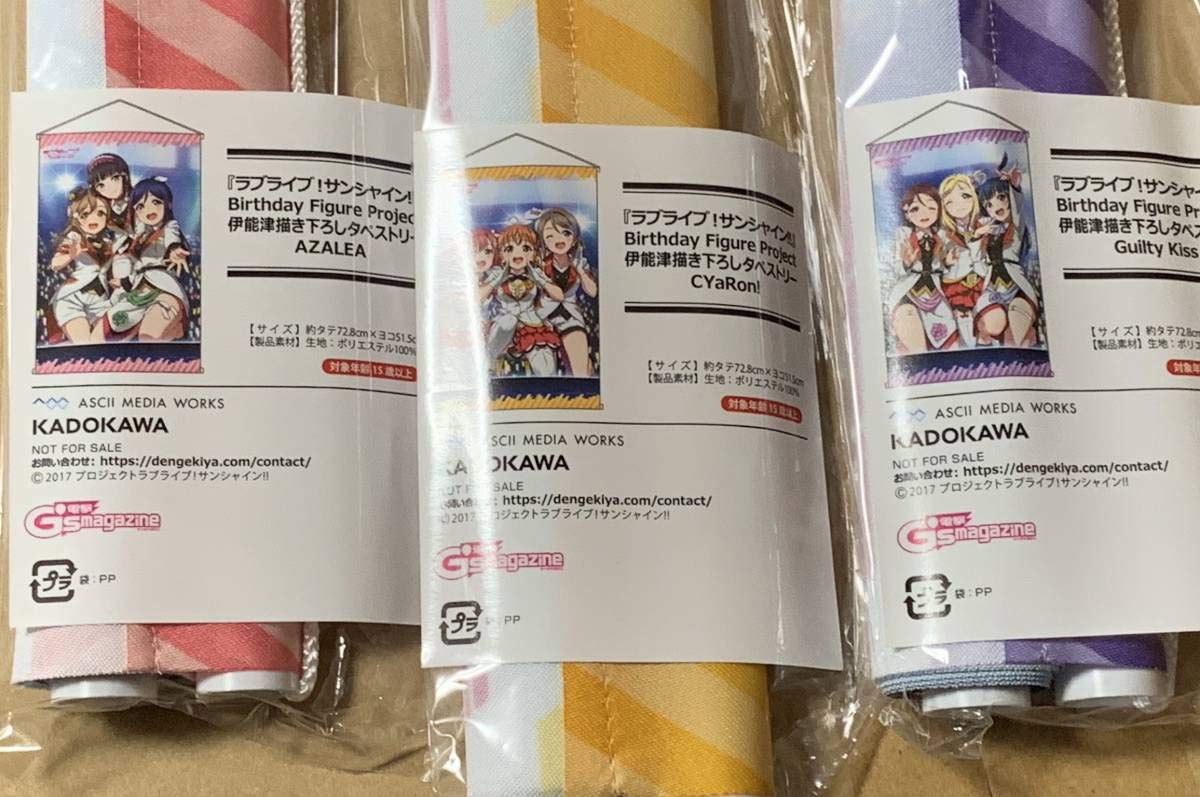 ラブライブ Birthday Figure Project タペストリー 伊能津 Amazon.co.jp: ラブライブ！サンシャイン birthday figure