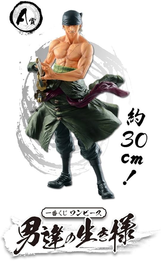 Amazon 一番くじ ワンピース 男達の生き様 A賞 ゾロフィギュア プライズ フィギュア ドール 通販