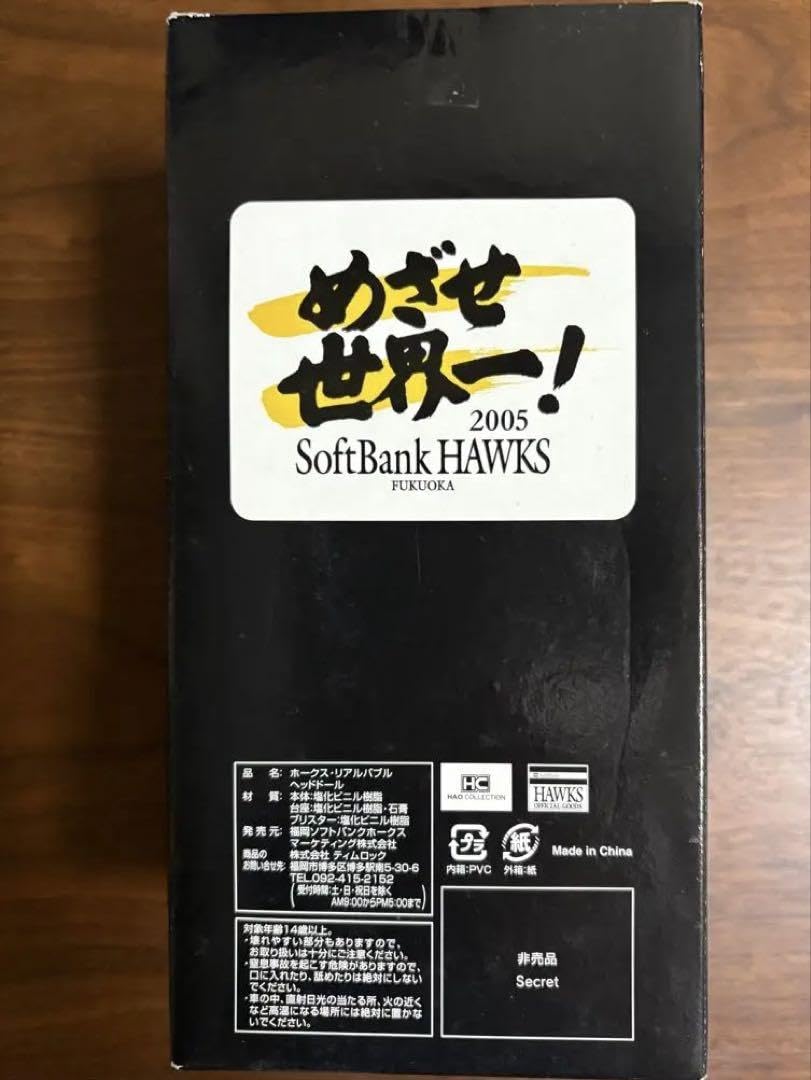 王 貞治　フィギュア　868号記念　大正製薬 m26507185882_1.jpg?1747530903