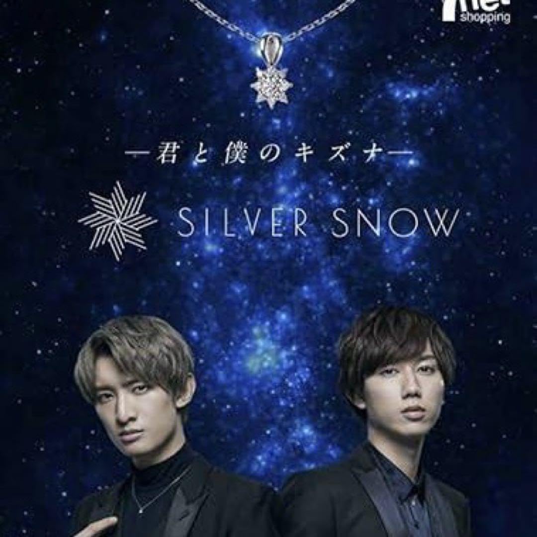 Amazon.co.jp: 、おまけ Snow Man silver snow ネックレス : ファッション
