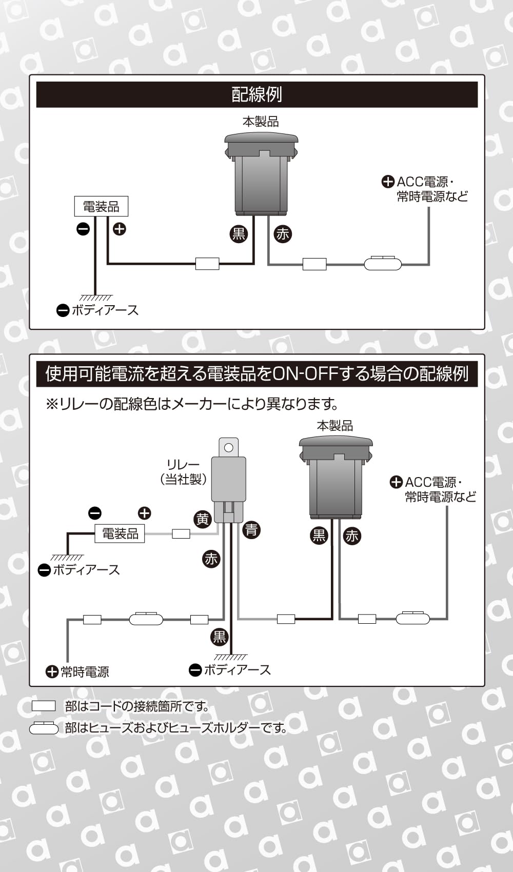 Amazon.co.jp: エーモン プッシュスイッチ (スズキ用) ON-OFF DC12V