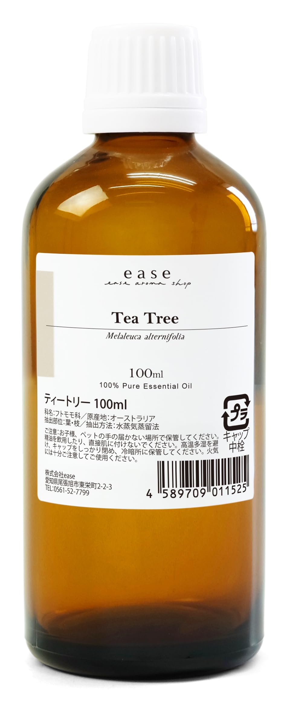 Amazon.co.jp: ease アロマオイル ティートリー 100ml AEAJ認定精油 