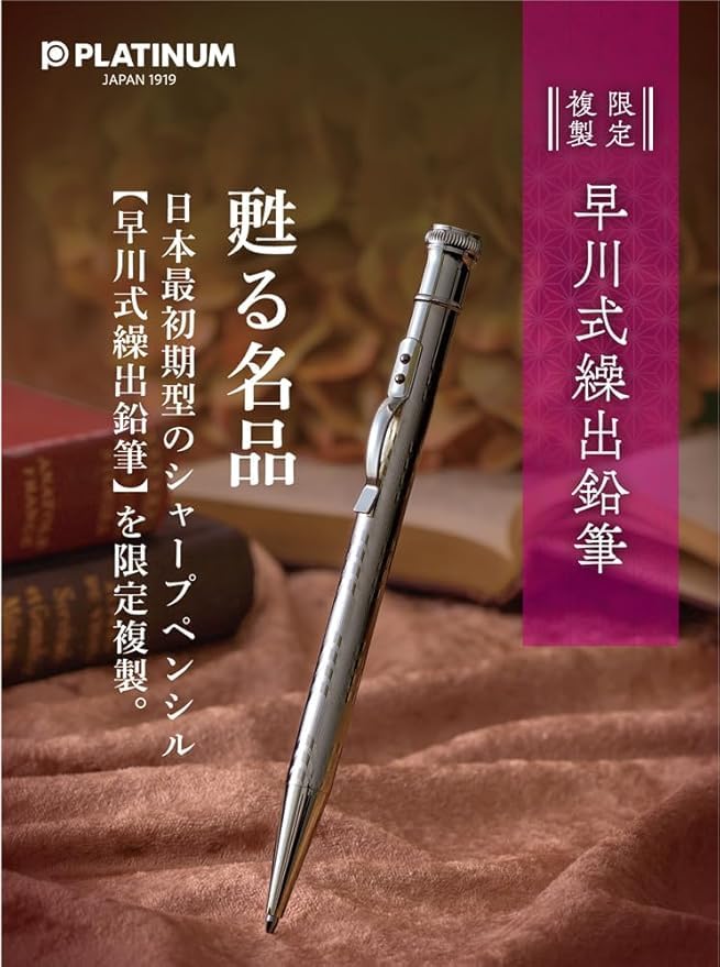 早川式鉛筆　シャープペンボールペンセット 楽天市場】【4日20時~3h限定☆10％クーポン＆P5倍要エントリー