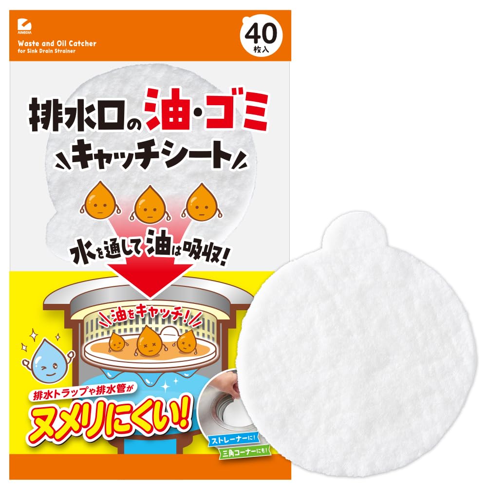 アイメディア(Aimedia) 排水口水切りカゴ 40枚入 シンク ゴミ受け 流し 排水口 ゴミ受け 排水溝 ゴミ受け 排水カゴ 排水口の油・ゴミキャッチシート
