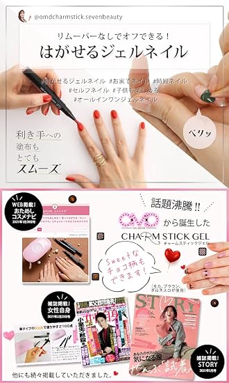 Amazon Co Jp Omd Gel Nail Color Gel Charm Stick Gel 0 09 Fl Oz 2 5 Ml 00 Clear Removable Nail Color Gel Peel Off Gel All In One Gel Nail Base Gel Soak Off Color Gel