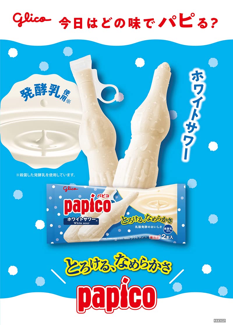 Amazon.co.jp: (Frozen) Ezaki Glico Papico White Sour, 5.6 fl oz