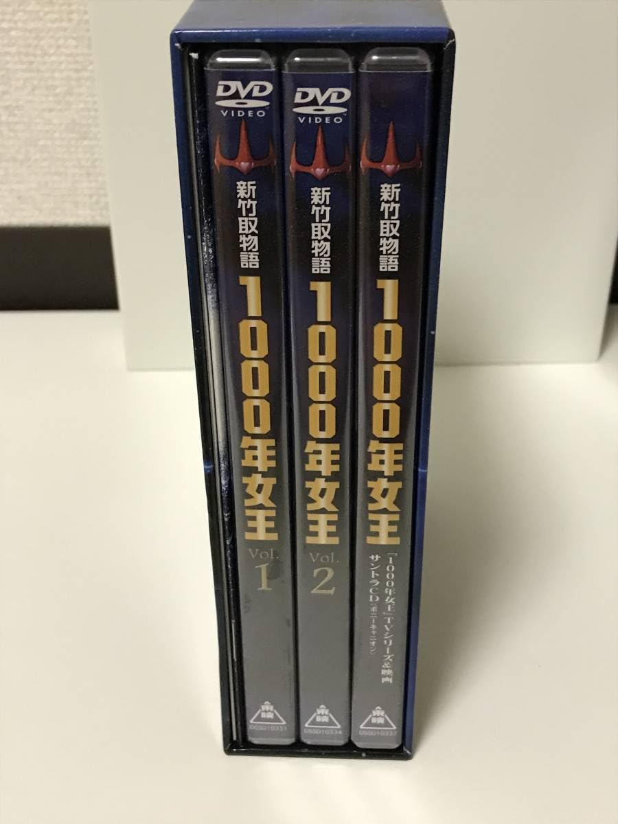 新竹取物語　1000年女王　DVD BOX Amazon.co.jp: 新竹取物語 1000年女王 DVD-BOX : 潘恵子, 戸田