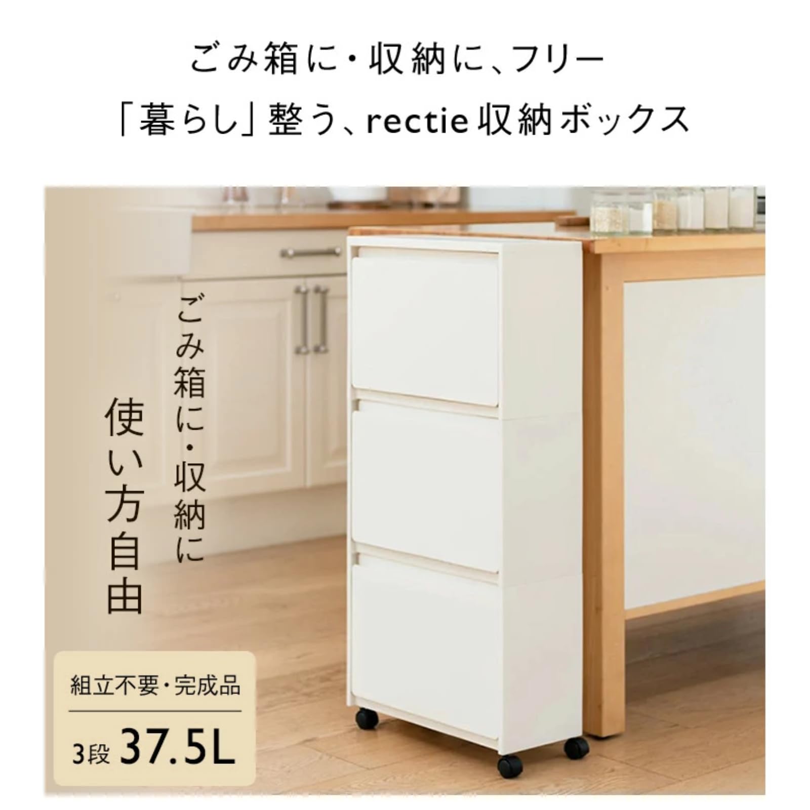 KEYUKA ケユカ　3段チェスト KEYUCA（ケユカ） ゴミ箱 収納ボックス 分別ゴミ箱 ワゴン スリム