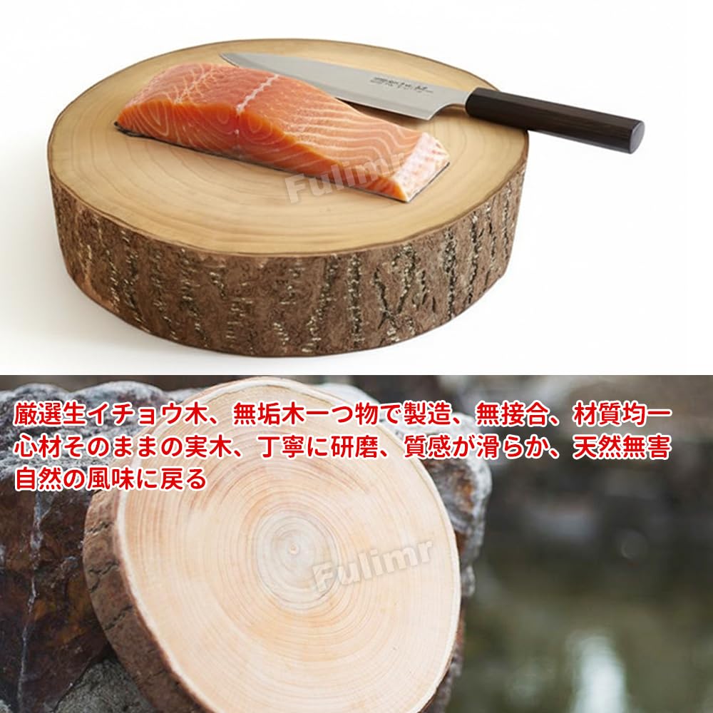 Amazon | 円形イチョウ無垢材 まな板 直径32cm 厚さ5cm ノンスリップ