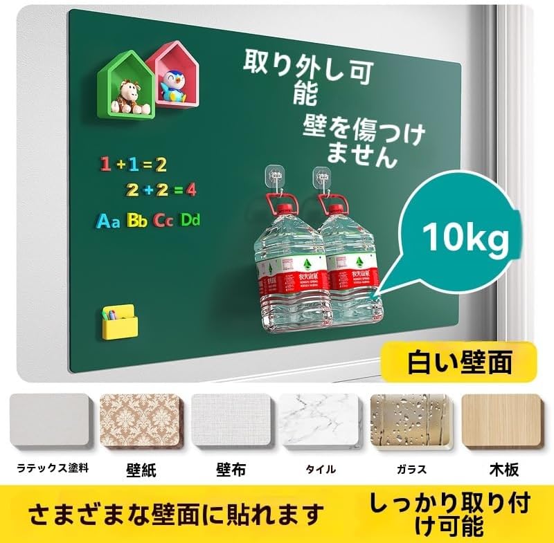 ホワイトボードシート ホワイトボード マグネットシート 黒板 磁石がくっつく 貼り付け 無地薄型ボード 伝言 子供 落書き オフィス