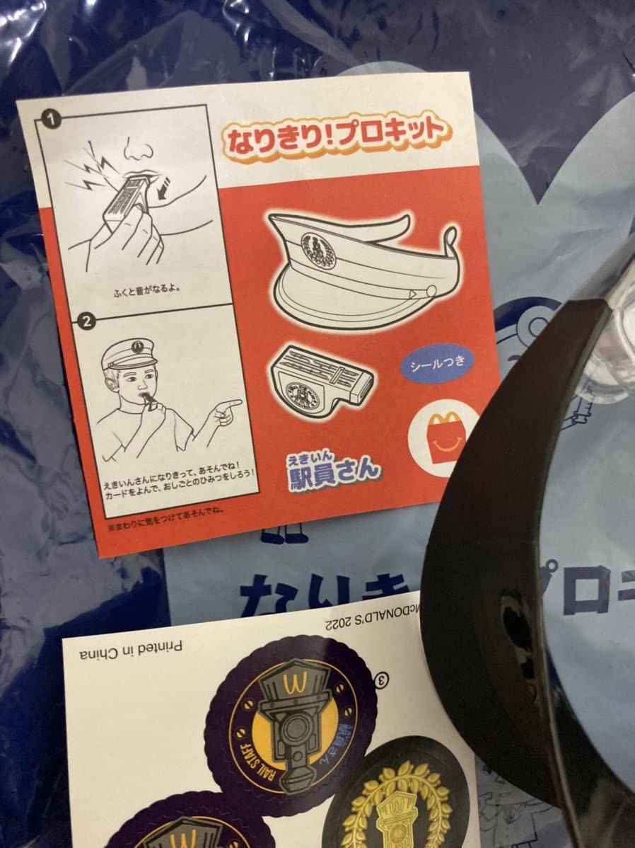 Amazon.co.jp: マクドナルド ハッピーセット 2022 ハッピー