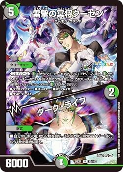 Amazon.co.jp: デュエマ DM24EX4 39/100 雷撃の冥将クーゼン／ダーク