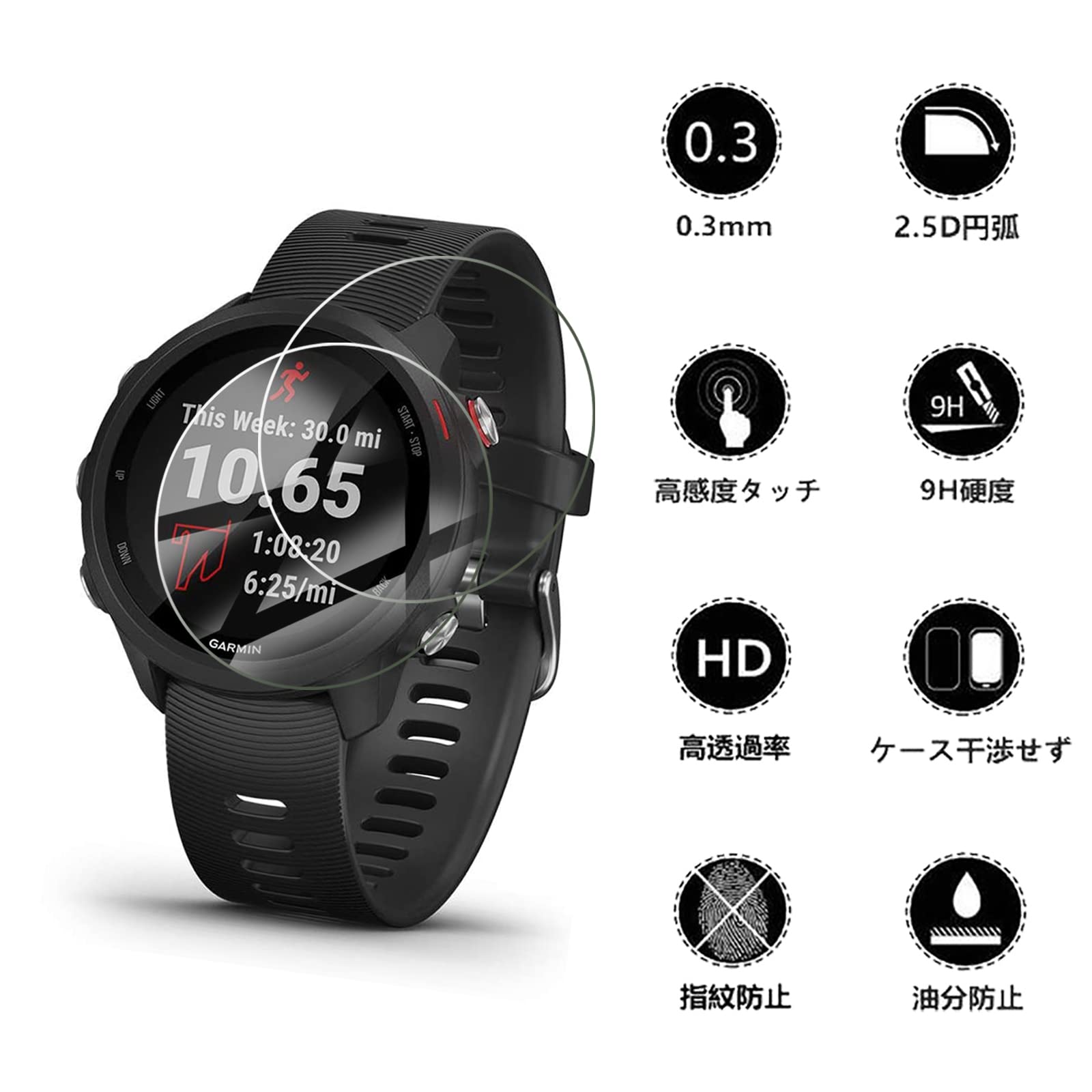 Amazon | Garmin Forerunner 245 フィルム 強化ガラス 液晶保護