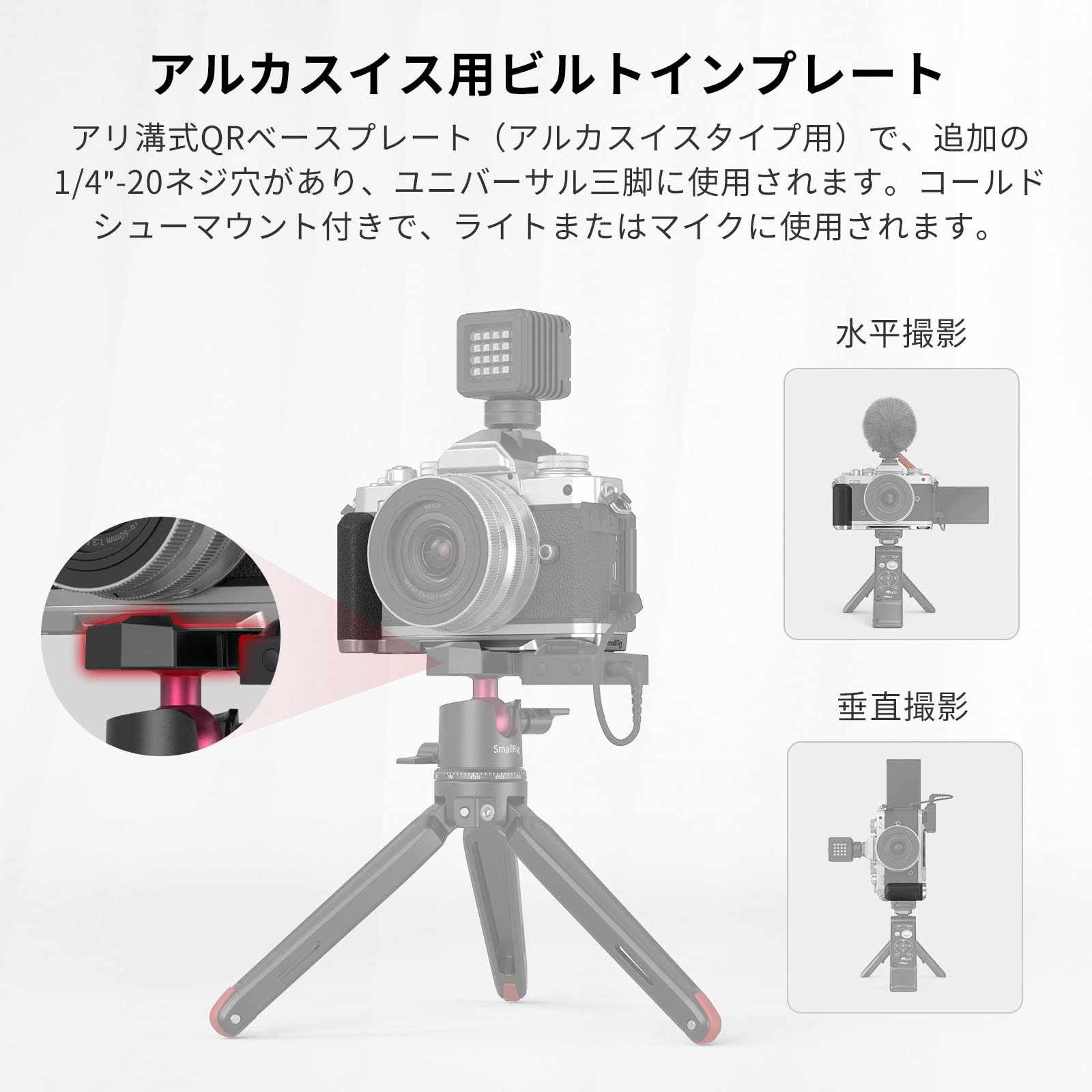 Amazon | SmallRig Z fcミラーレスカメラ用L型グリップ カメラ用カメラ