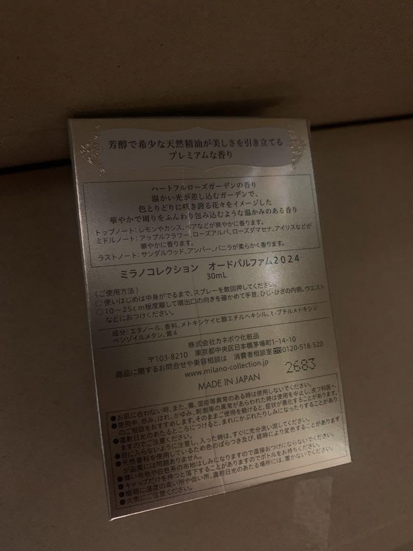 香水(女性用) MilanoCollection 2024 Eau de Parfum 30ml Amazon.co.jp: Milano Collection Eau De Parfum 2024 : Beauty