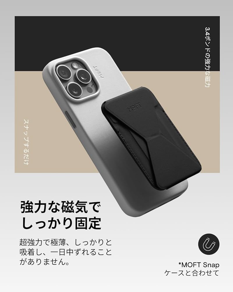 Amazon.co.jp: MOFT【公式直営店】磁力強化版 Snap-On スマホ