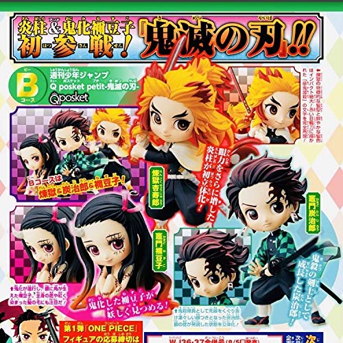 Amazon | 煉獄杏寿郎 竈門炭治郎 竈門禰豆子 3種セット ジャンプ 応募 