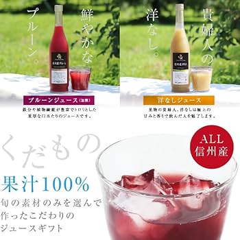 Amazon.co.jp: 山下屋荘介 果汁100% フルーツジュース