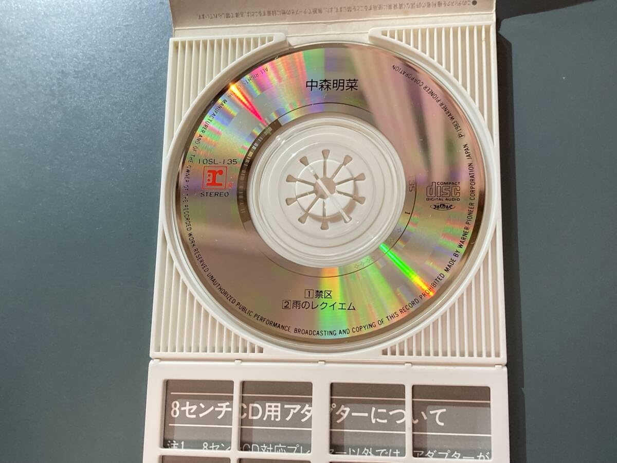 大一商会　中森明菜 非売品CD Amazon.co.jp: 【8cmシングルCD】中森明菜 ☆ 禁区/雨のレクイエム 83