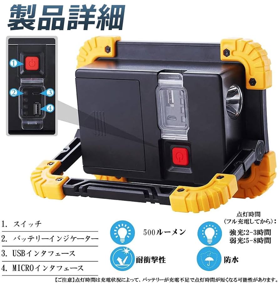 Amazon.co.jp: BJ LED 充電式 投光器 20W ポータブル 作業灯