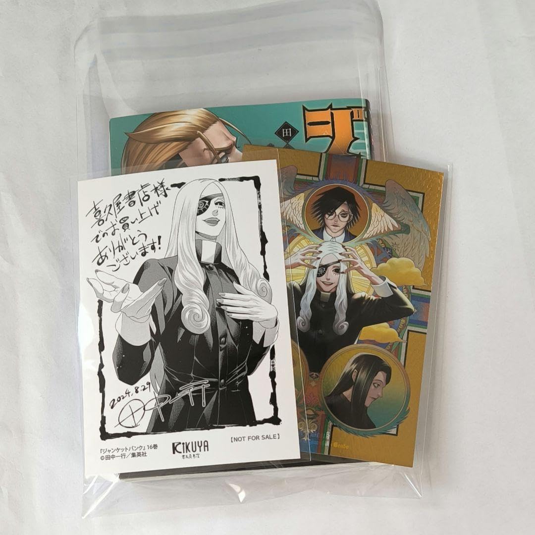 ジャンケットバンク　19巻　デジタルプリント　当選品 ジャンケットバンク 19巻 デジタルプリント 当選品 ジャンケットバンク