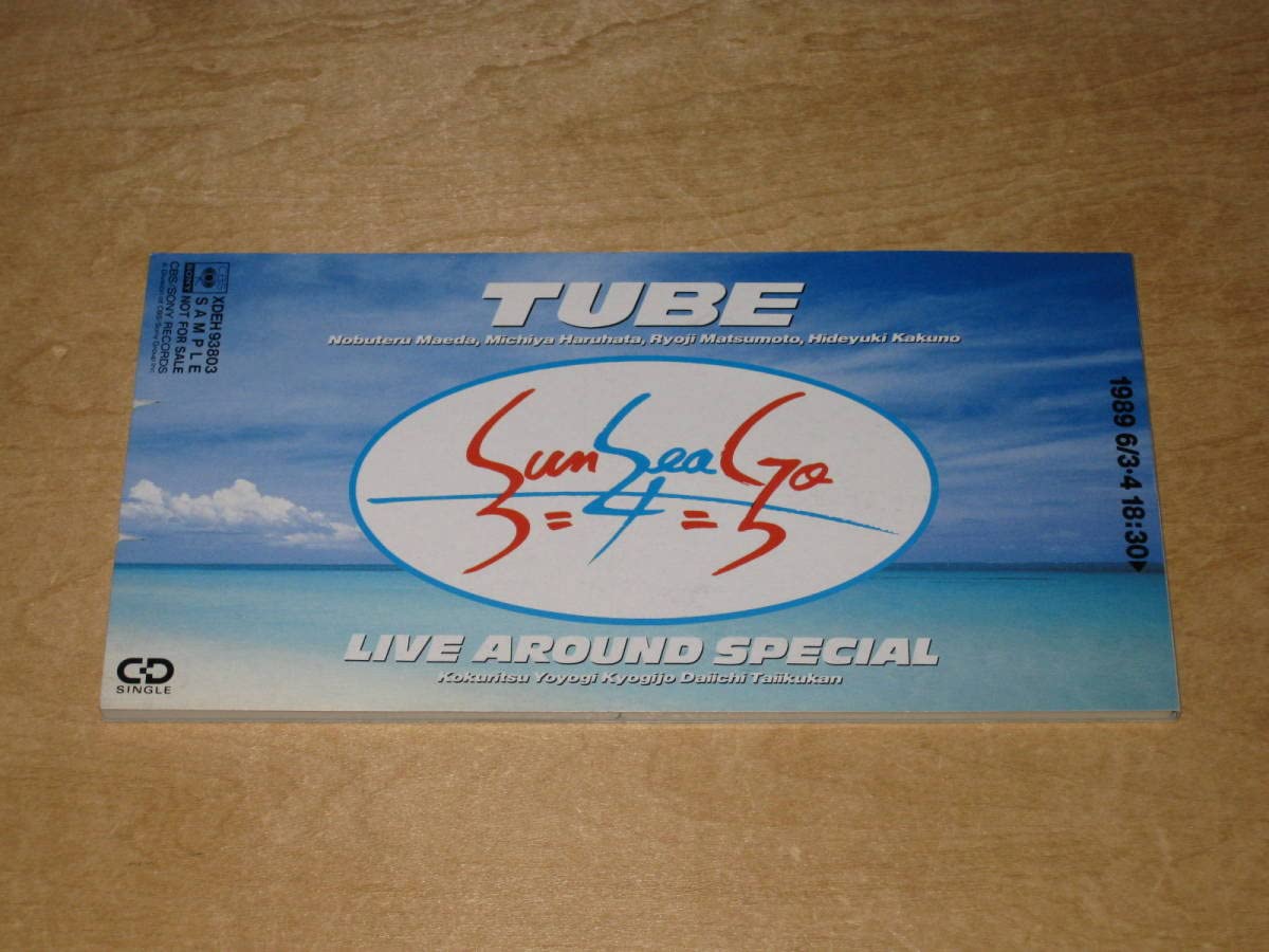 Amazon.co.jp: 非売品TUBE チューブ SUN SEA GO 3=4=5 LIVE