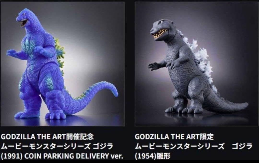 3体セットGODZILLA THE ART 開催記念​ムービーモンスターシリーズ
