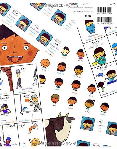 なまえのことばとくらしのことば 言葉図鑑 にほんご えいご ポルトガルご スペインご 五味 太郎 本 通販 Amazon