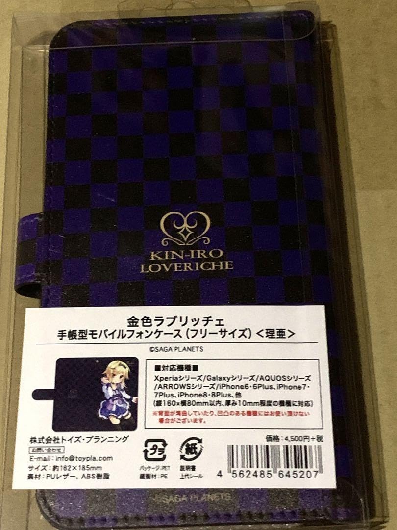 金色ラブリッチェ 手帳型モバイルフォンケース 理亜 スマホケース