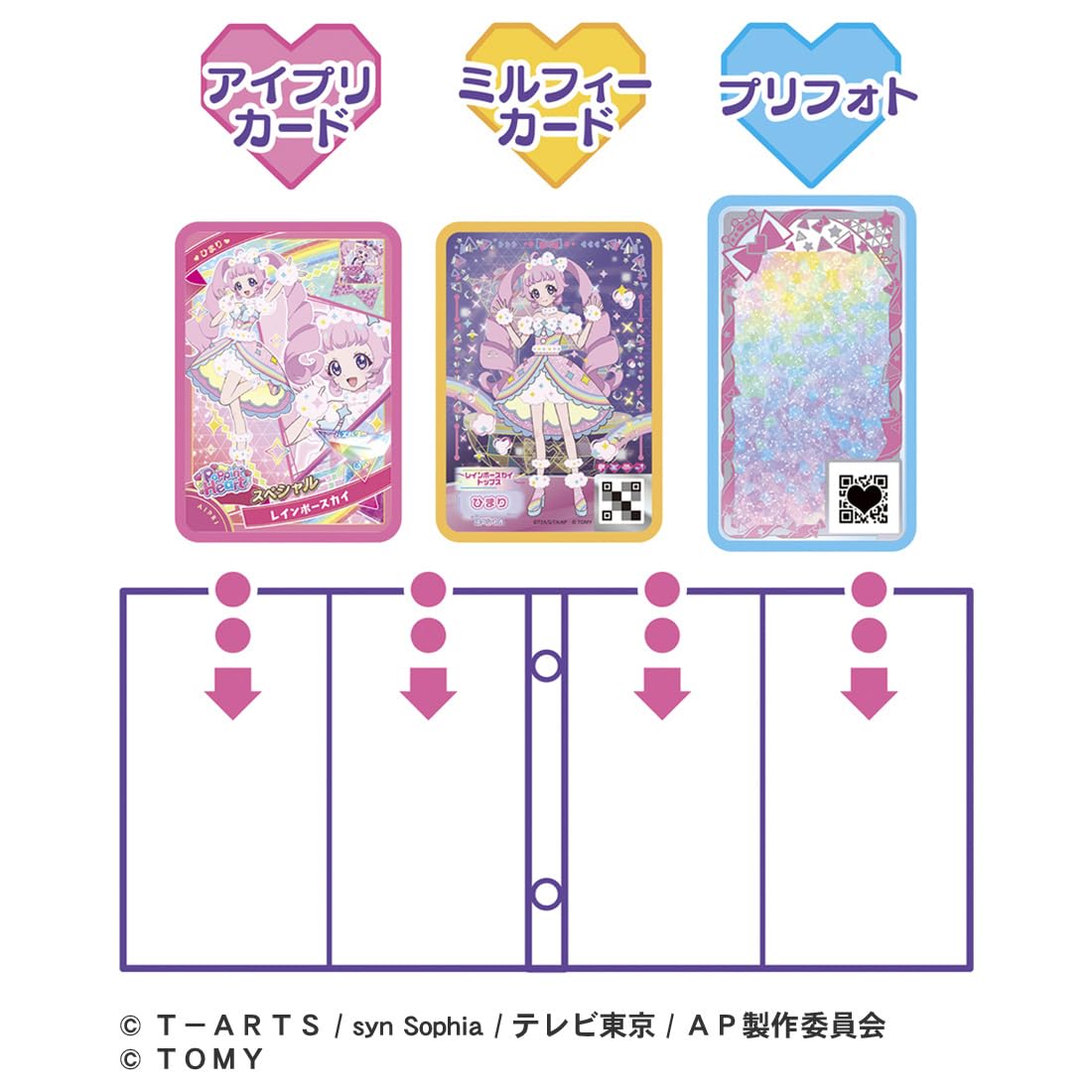 Amazon | ひみつのアイプリ ひみつのアイプリカードアルバム