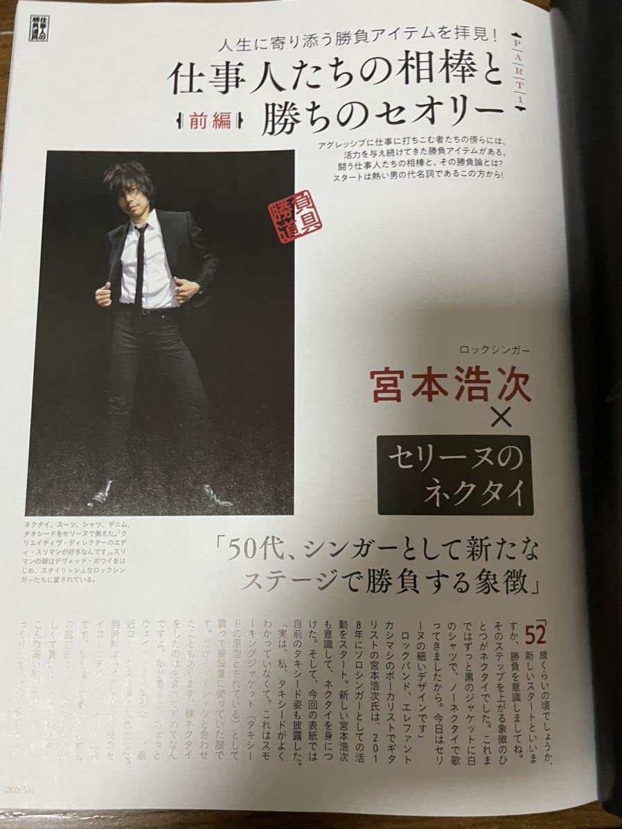 Amazon.co.jp: GOETHE ゲーテ 2021年4月号 創刊15周年 特別号