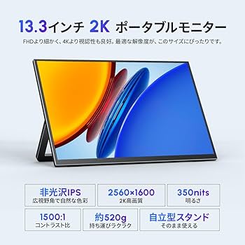 Amazon.co.jp: Upperizon モバイルモニター 13.3インチ 2K 16:10