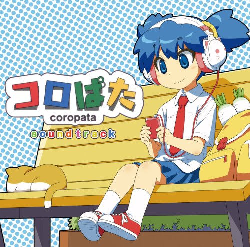 きく コロぱた ~コロぱた サウンドトラック きく コロぱた ~コロぱた サウンドトラック