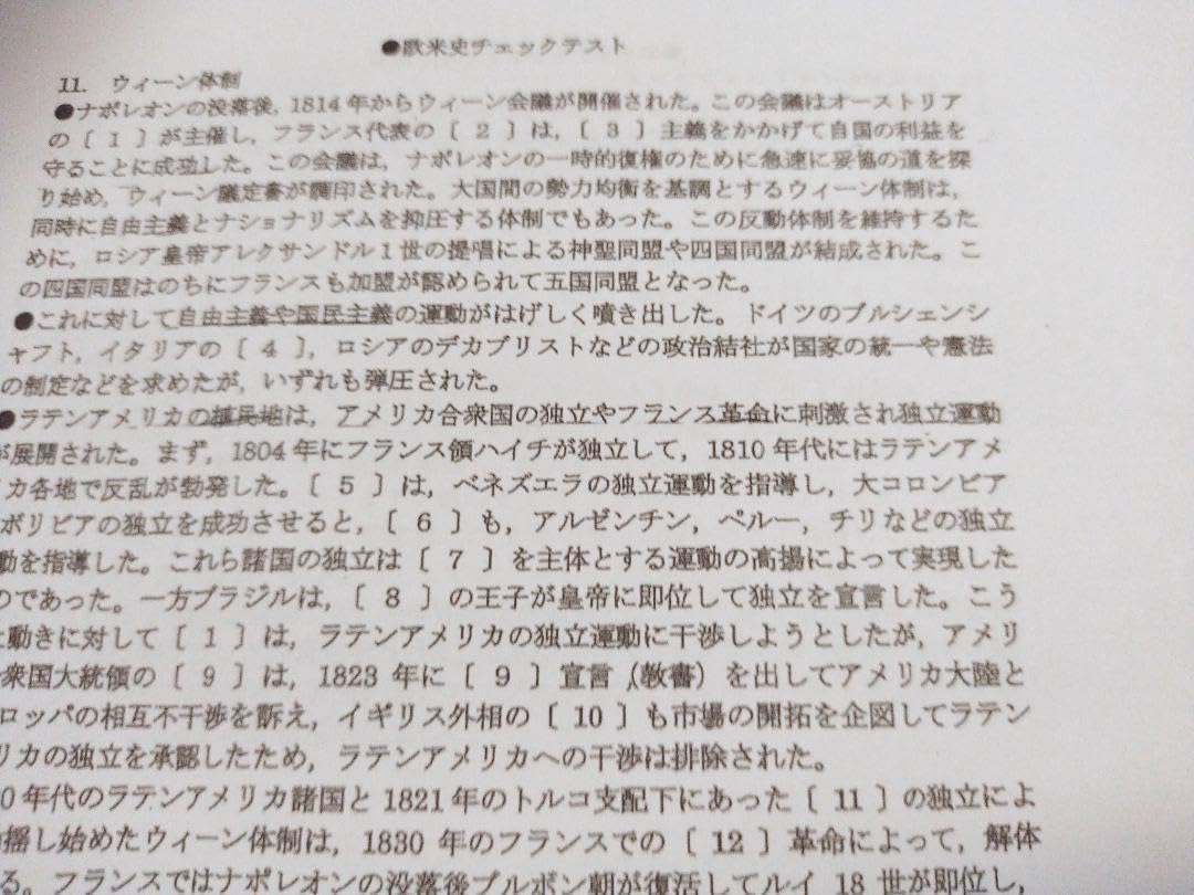 駿台の渡辺幹雄先生の世界史チェックテストフルセット　最上位クラス　河合塾　鉄緑会 Amazon.co.jp: 駿台の渡辺幹雄先生の世界史チェックテストフル
