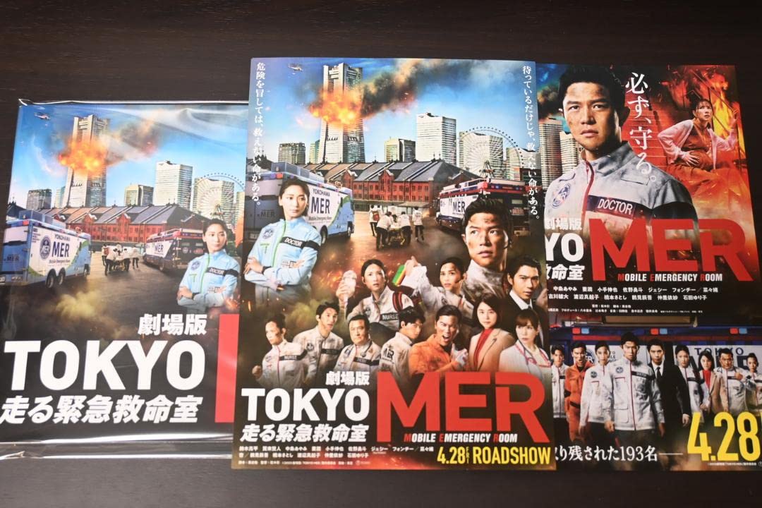 珍品『TOKYO MER〜走る緊急救命室』東京ｍｅｒ カーゴパンツ(Ｌ) Amazon.co.jp: 『TOKYO MER?走る緊急救命室』 東京mer カーゴ