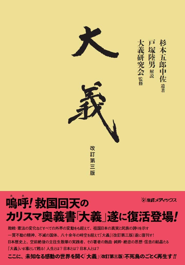 Amazon.co.jp: 杉本 五郎: 本、バイオグラフィー、最新アップデート